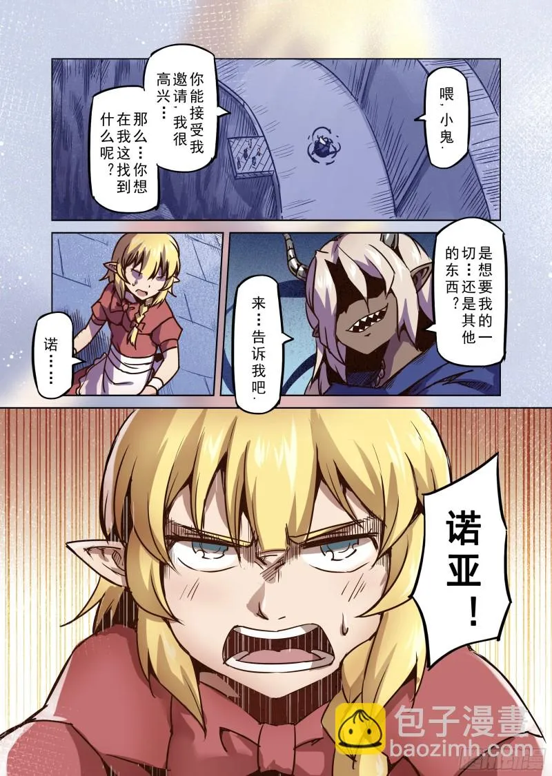 71话 第2页