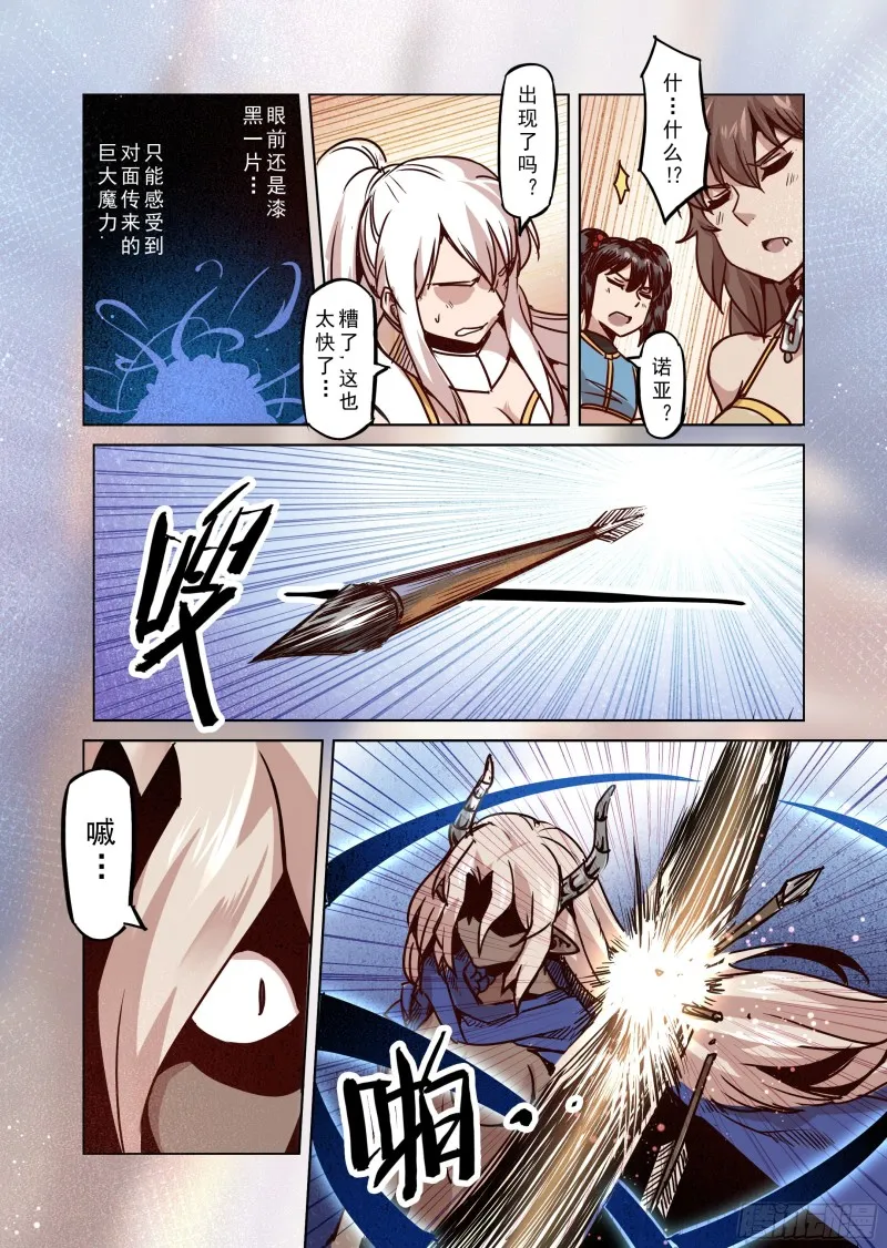 71话 第3页