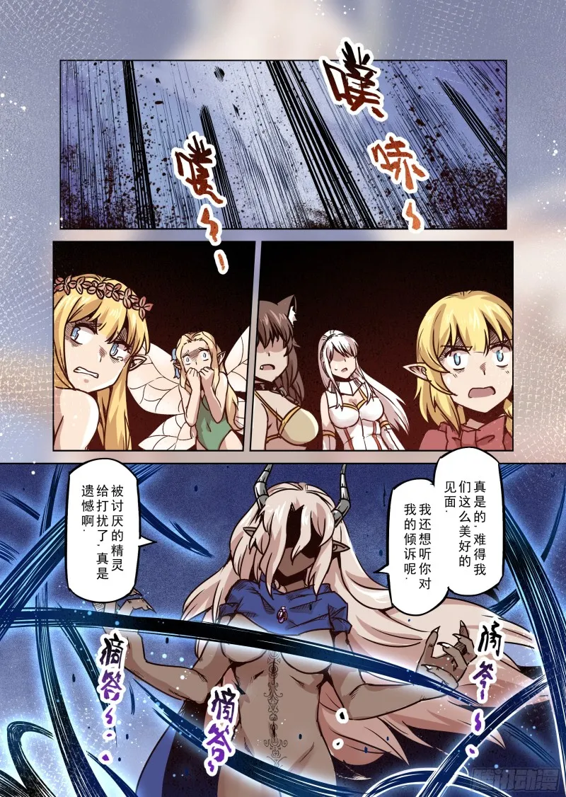 71话 第5页