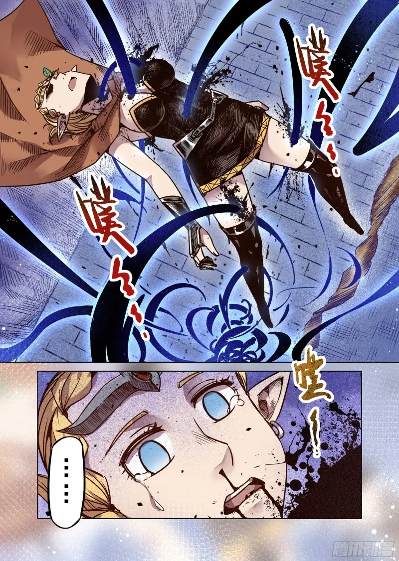 71话 第6页
