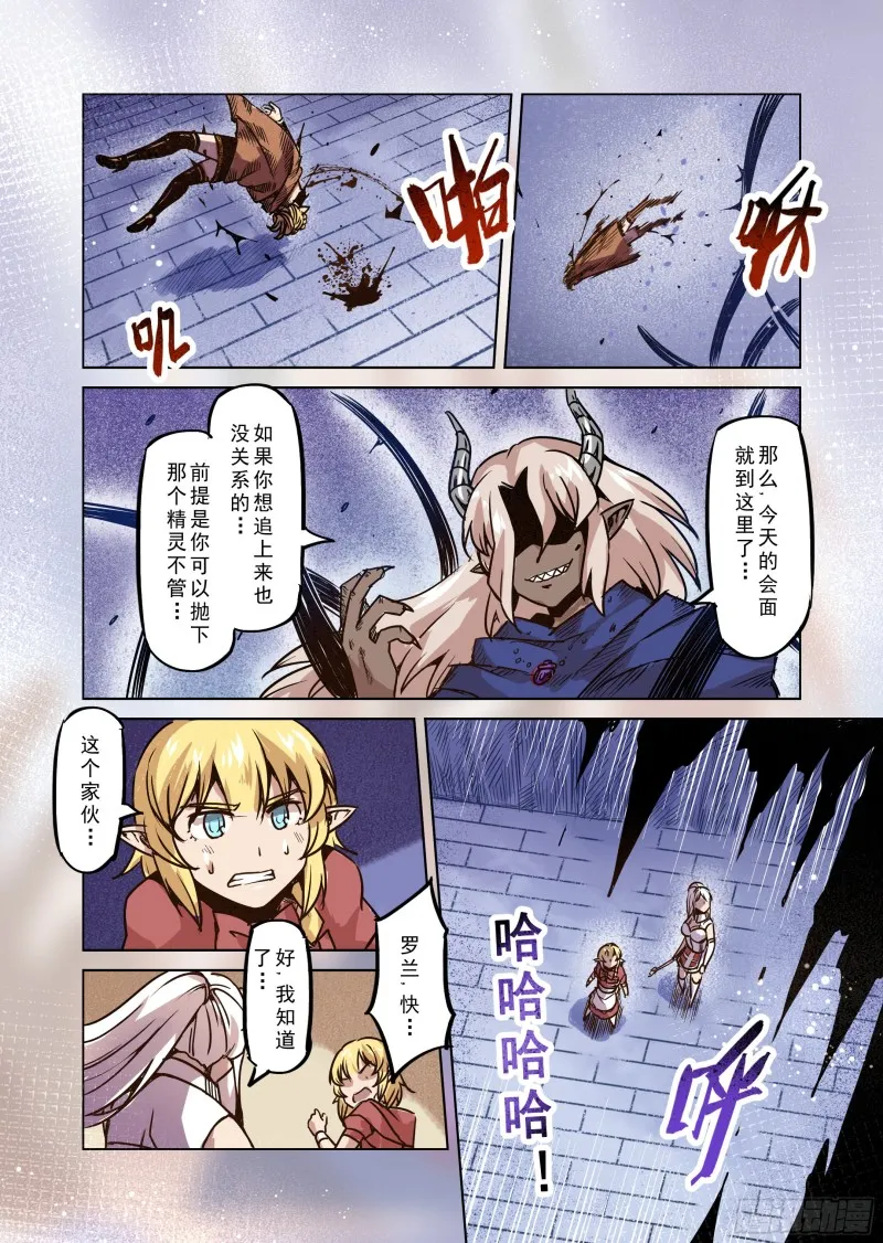 71话 第7页