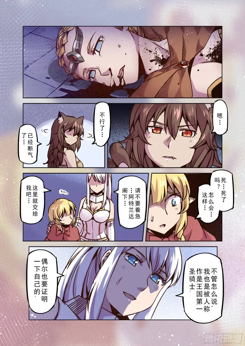 71话 第8页