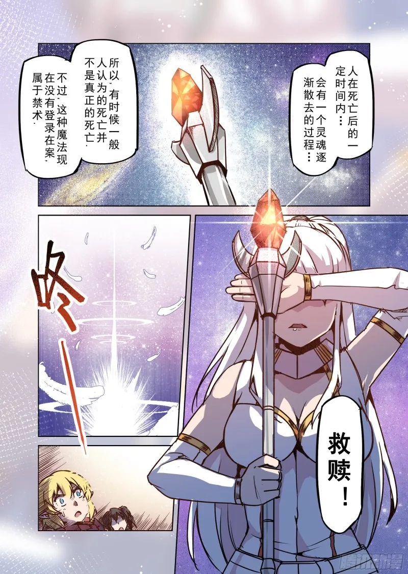 71话 第9页