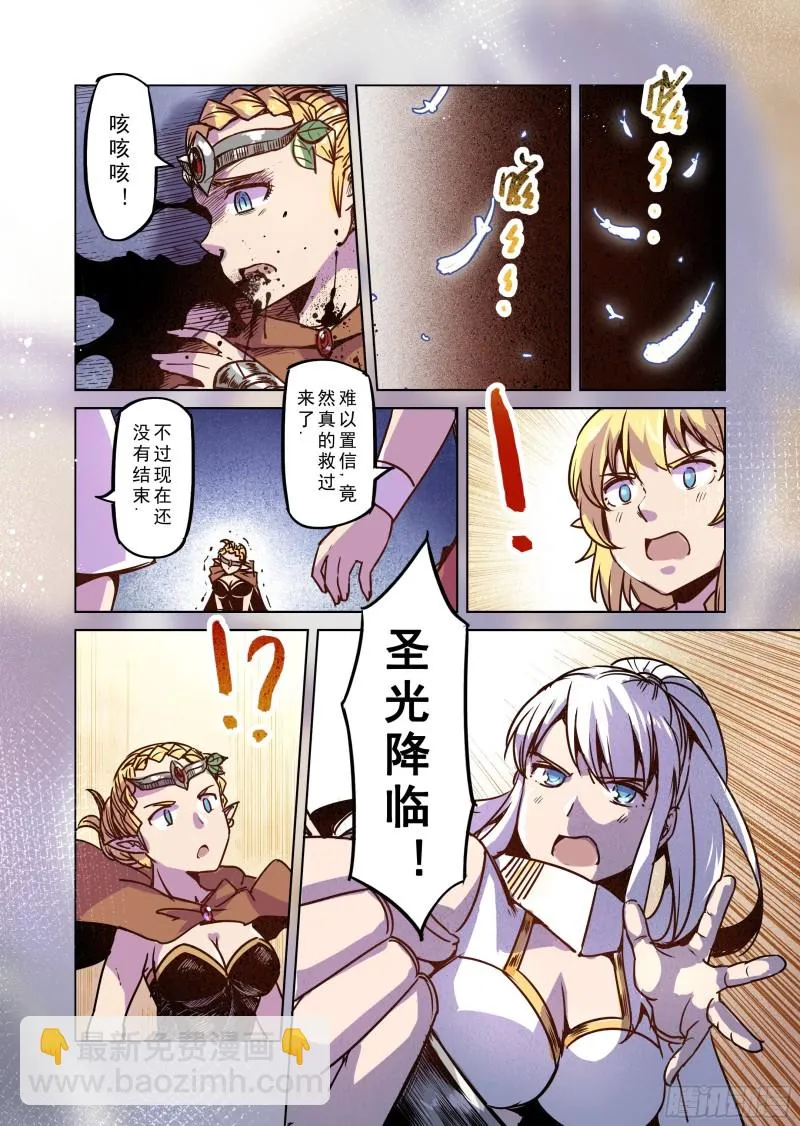71话 第10页