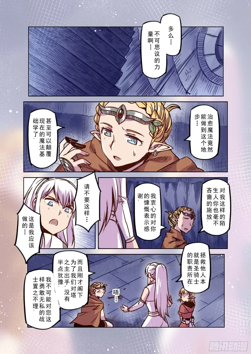 71话 第11页