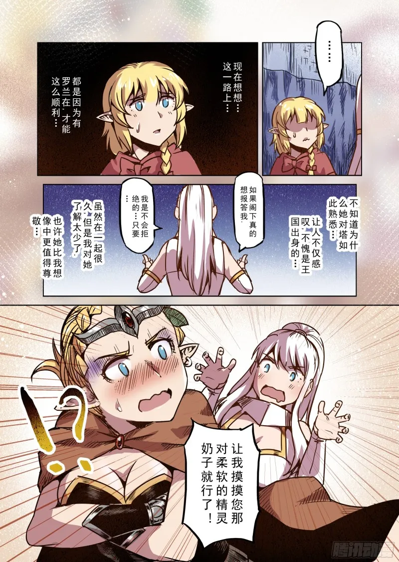 71话 第12页