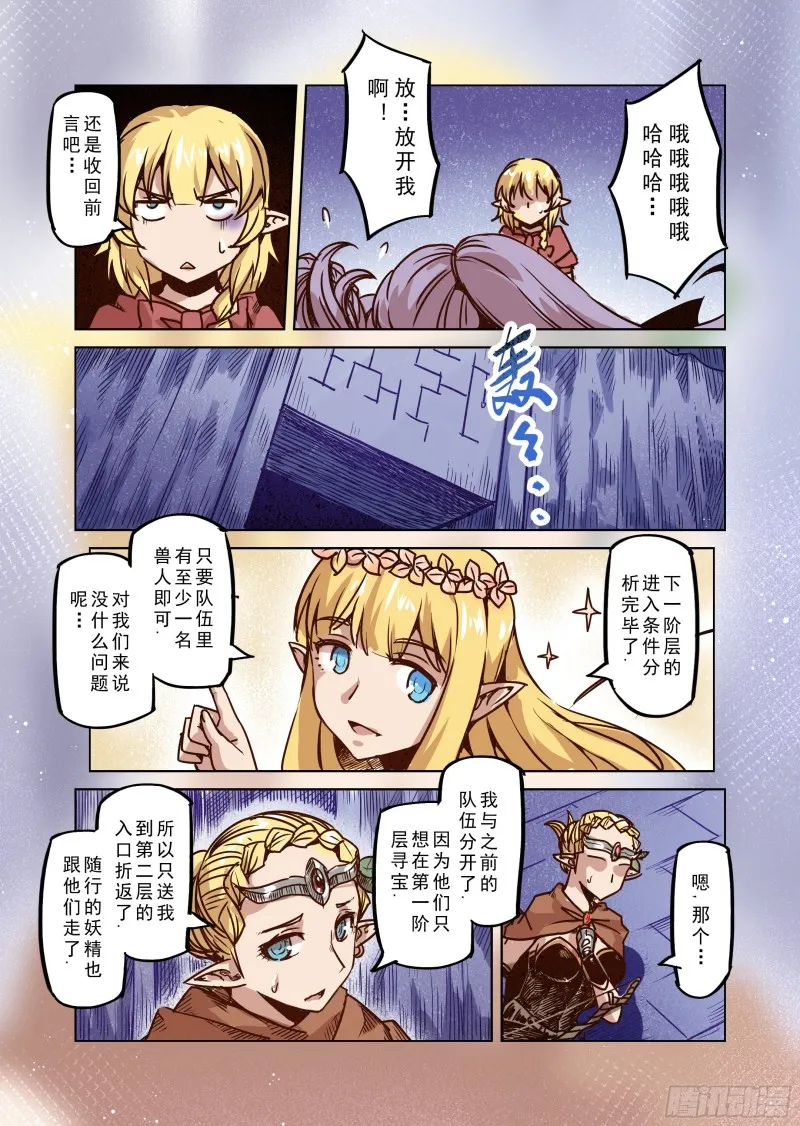 71话 第13页