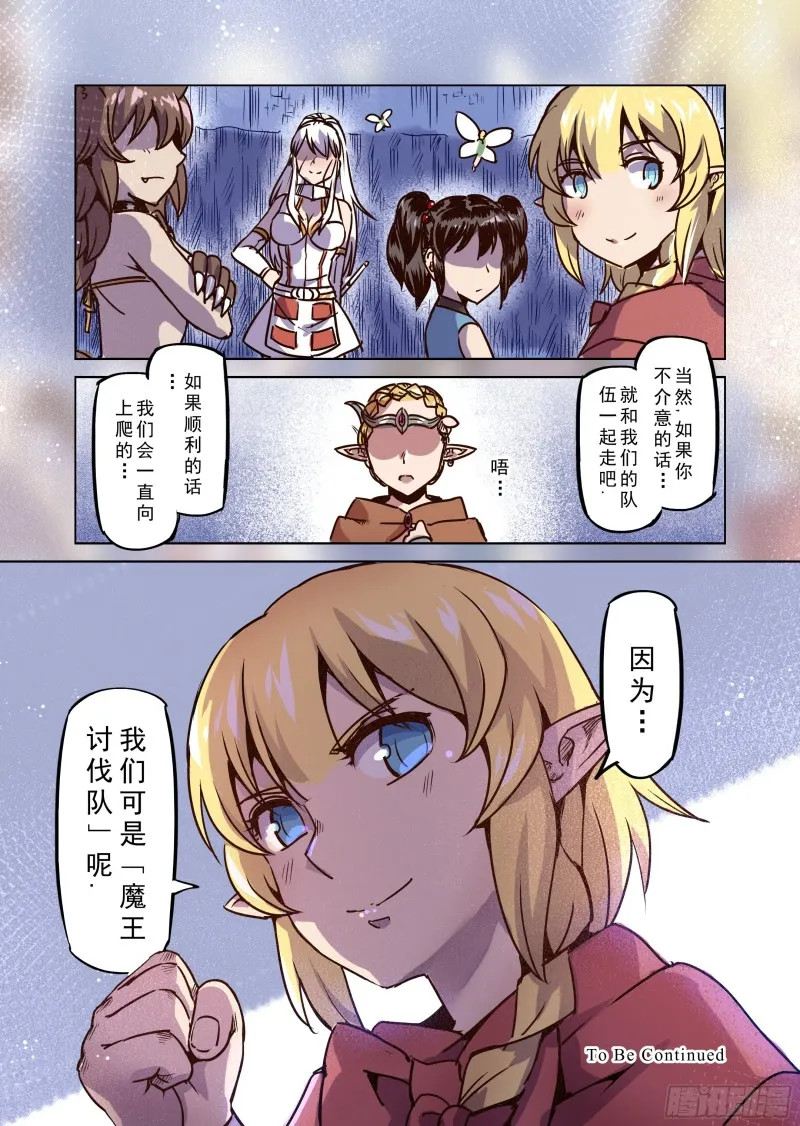 71话 第14页