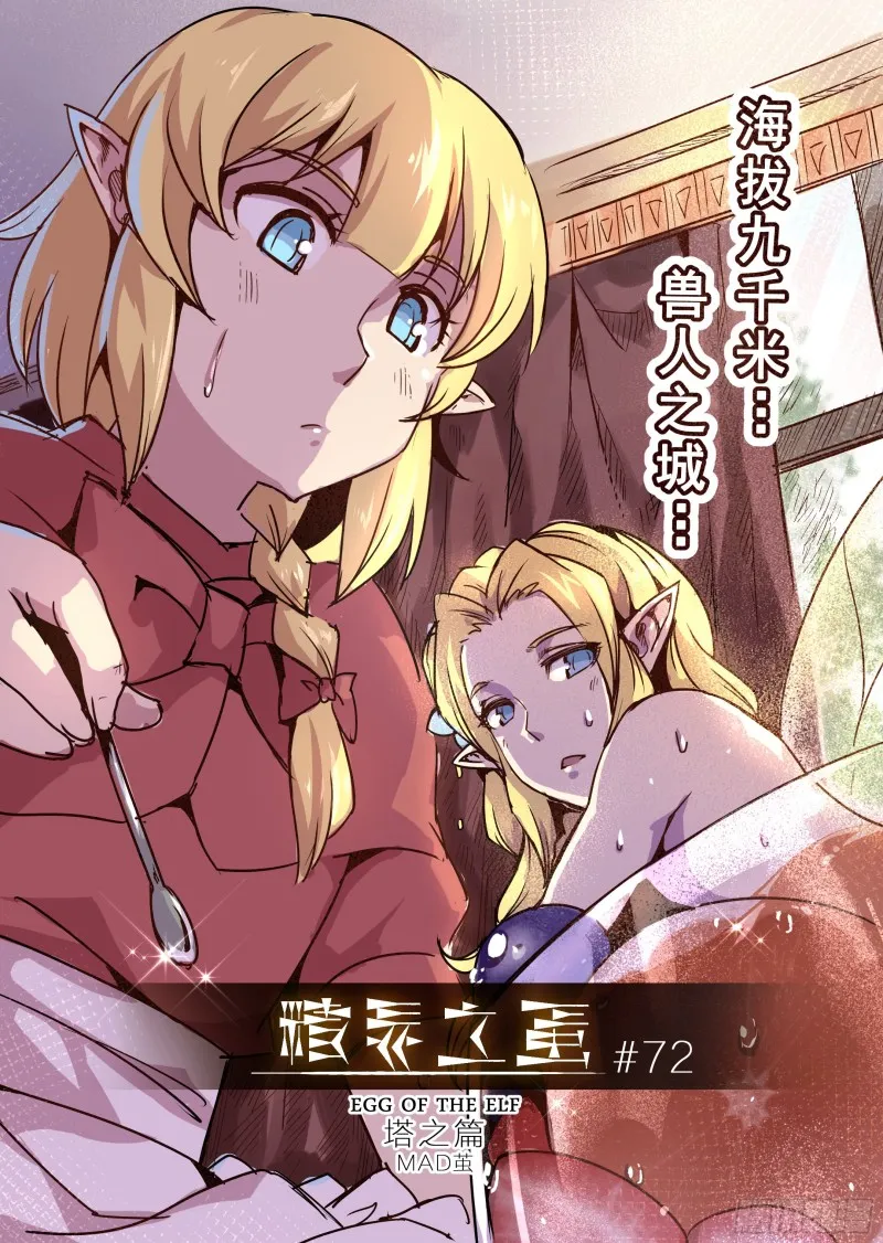 72话 第1页