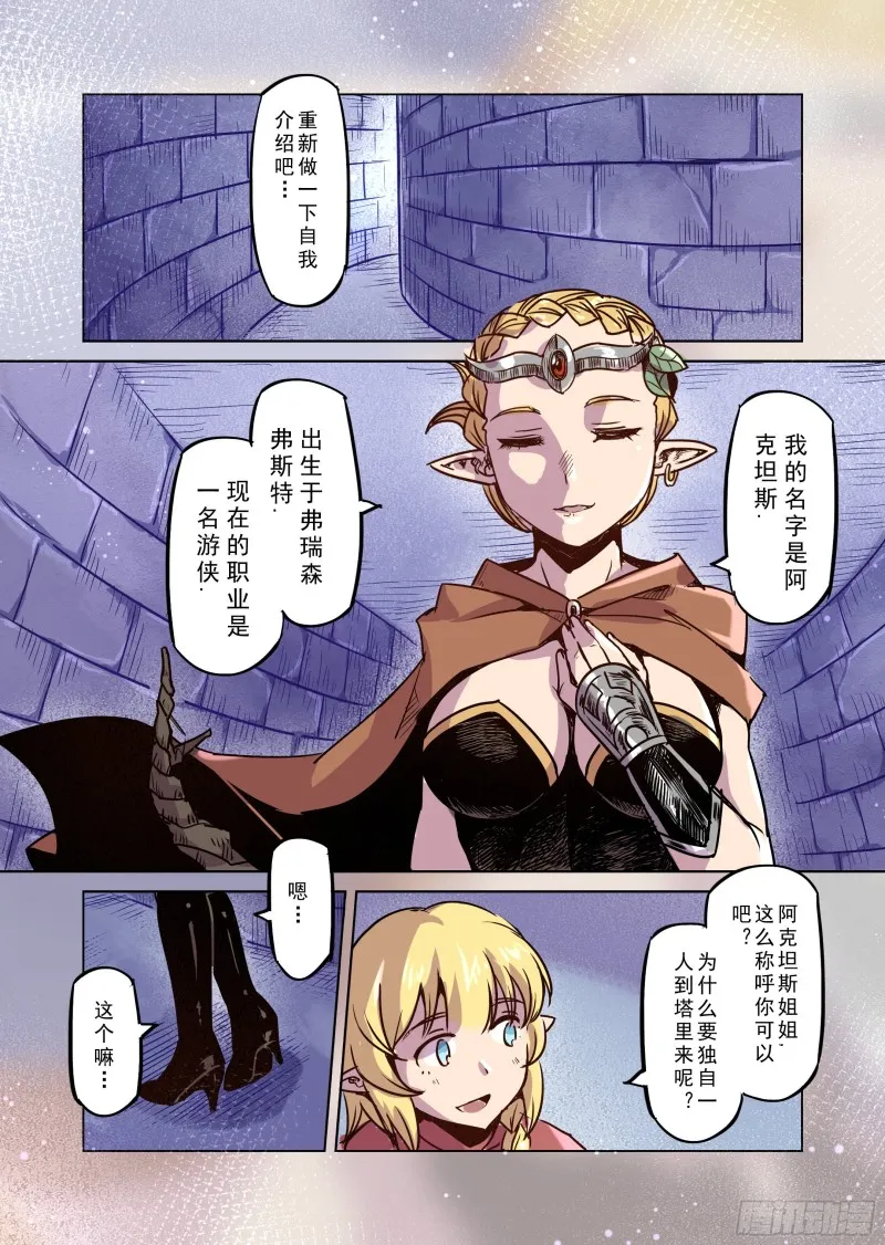 72话 第2页