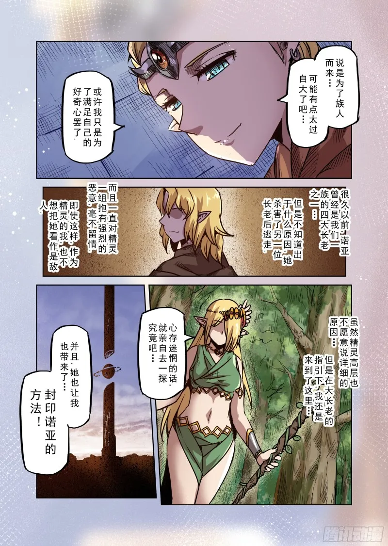 72话 第3页