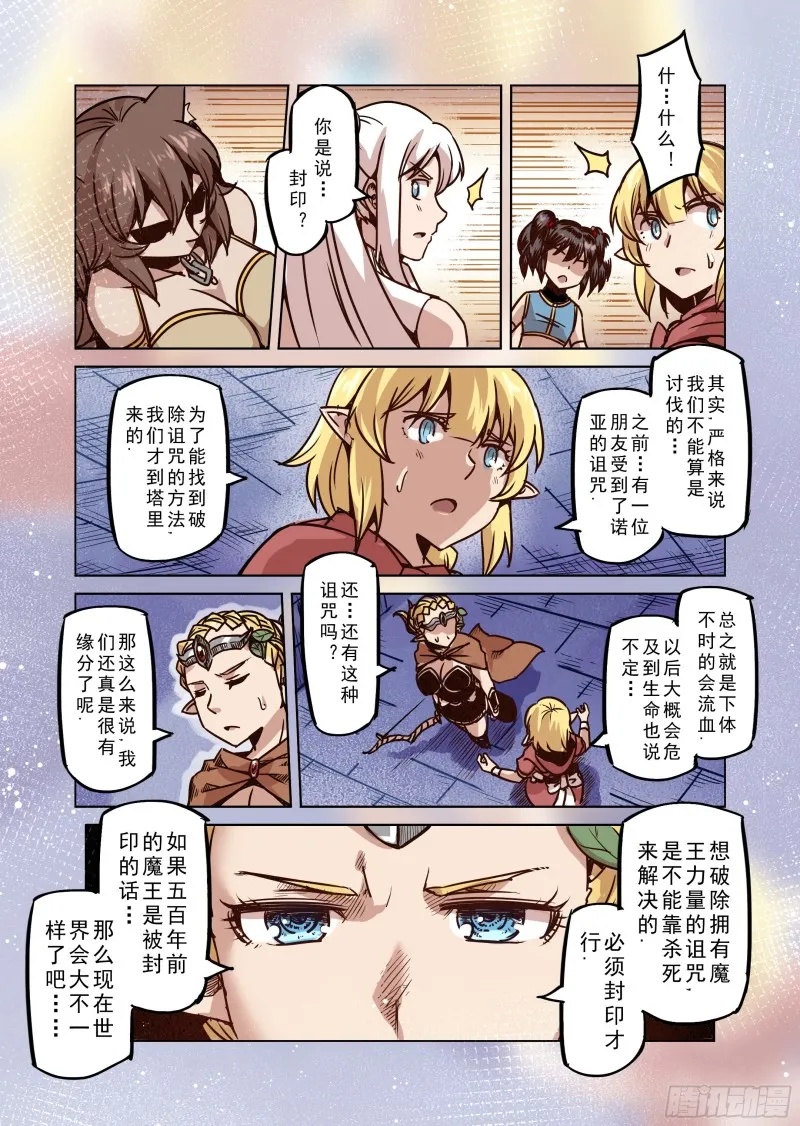 72话 第4页
