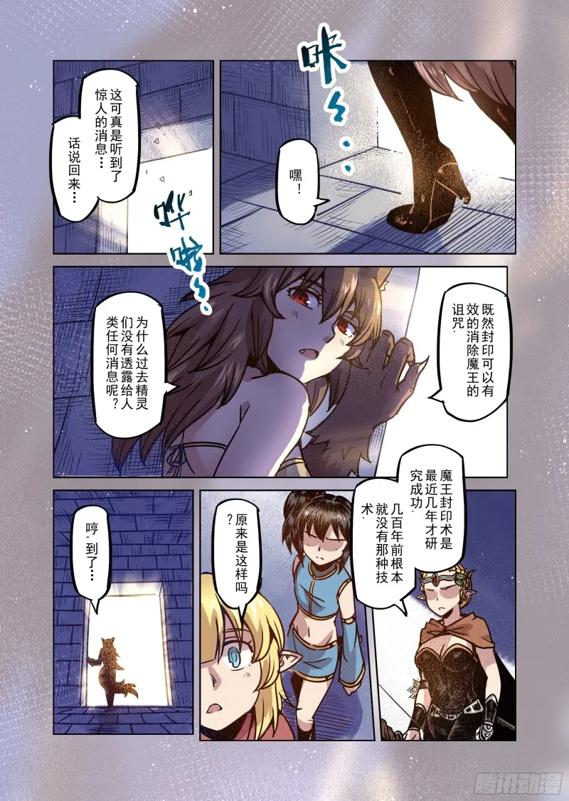 72话 第5页