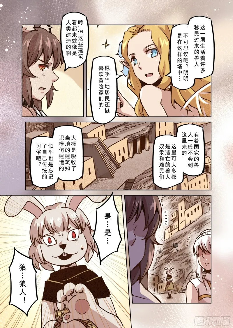 72话 第7页