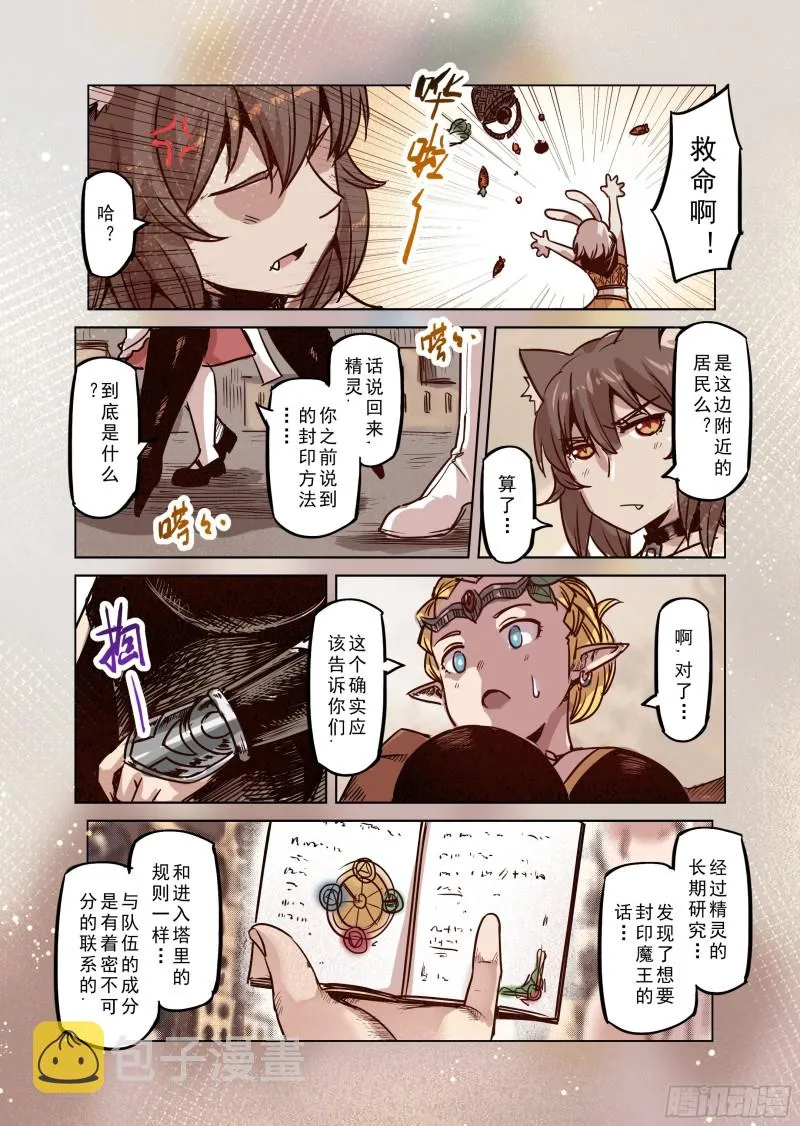 72话 第8页
