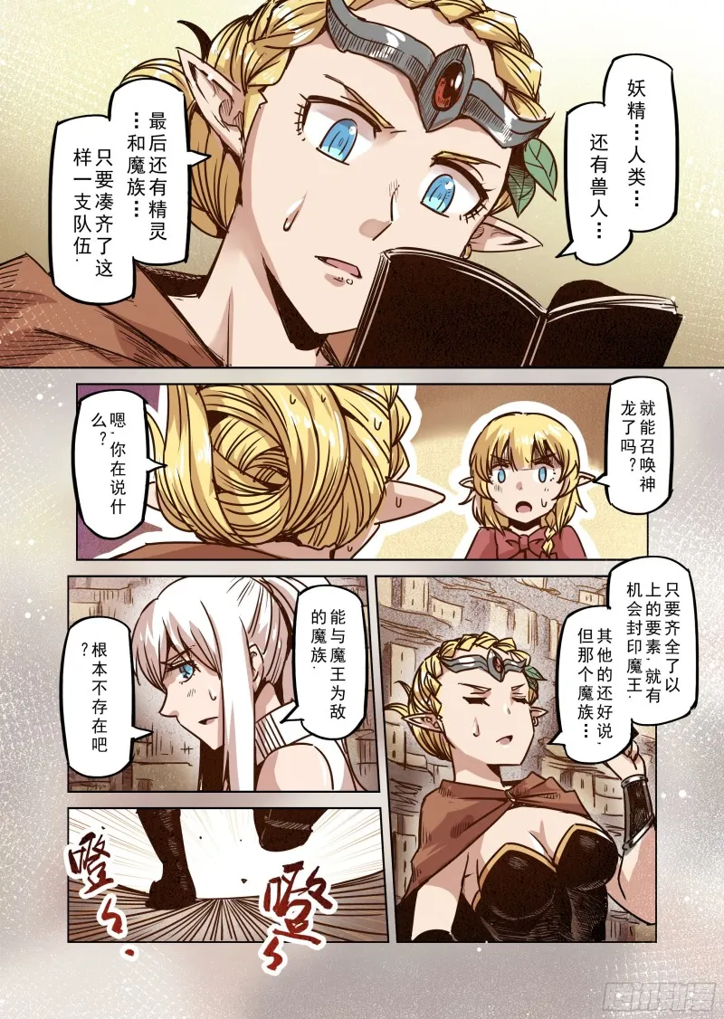 72话 第9页