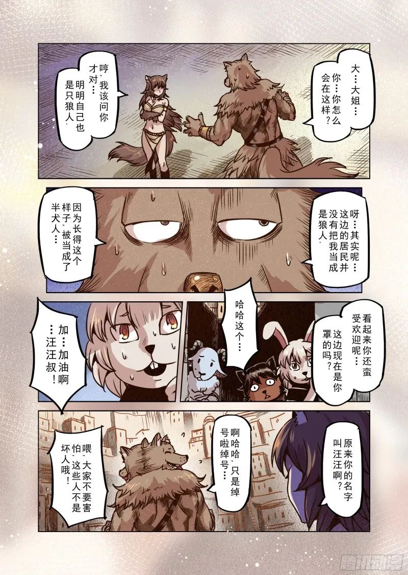 72话 第11页