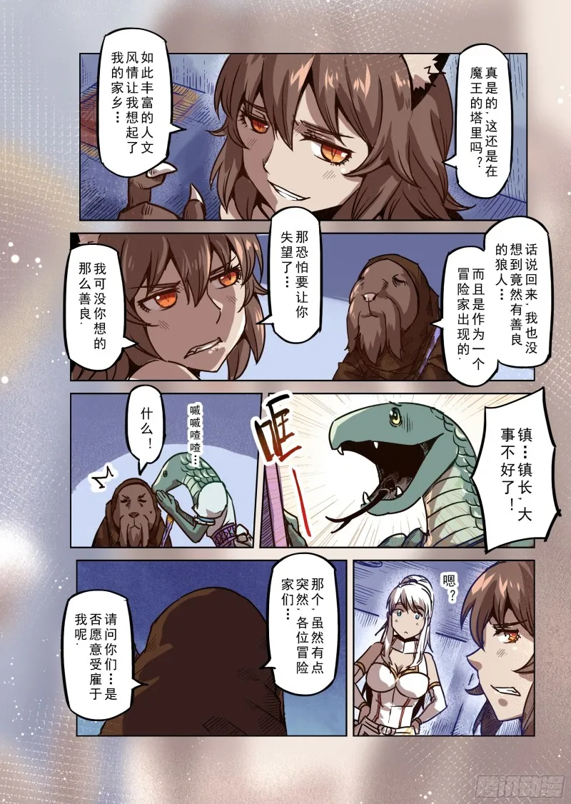 72话 第13页
