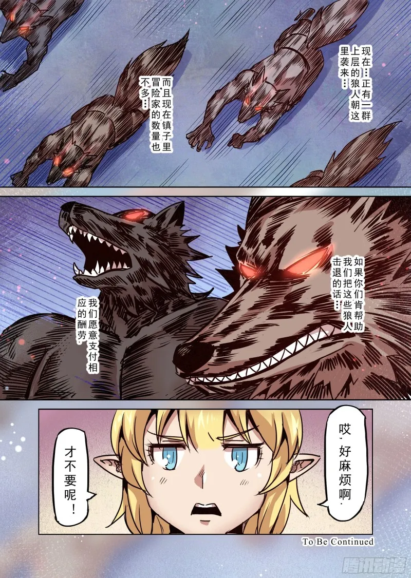 72话 第14页