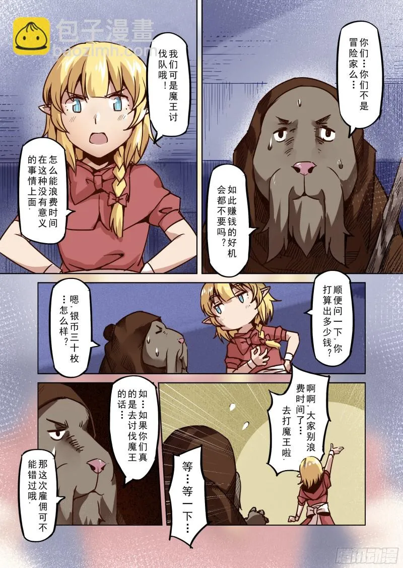 73话 第2页