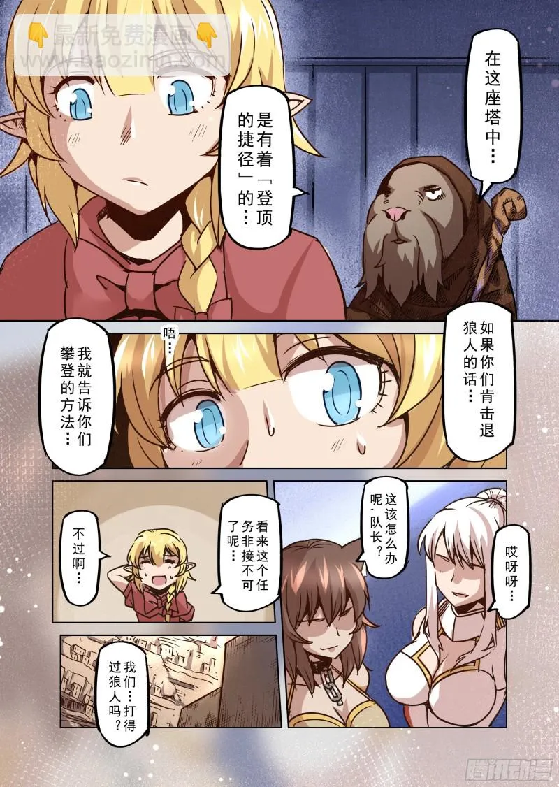 73话 第3页