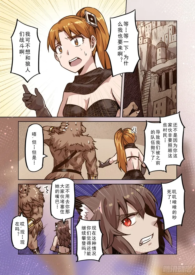 73话 第4页