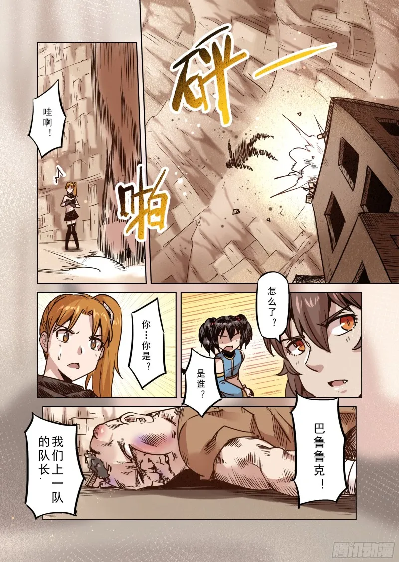 73话 第5页
