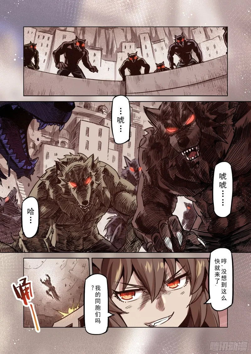 73话 第6页