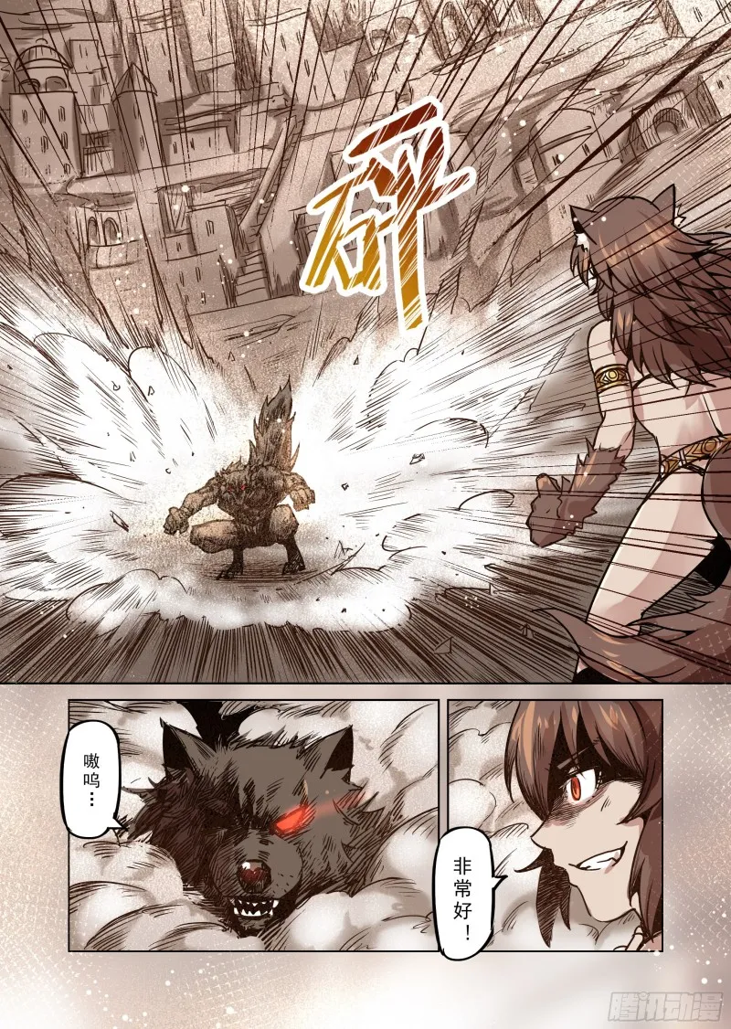 73话 第7页