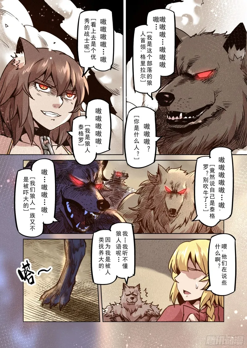 73话 第8页