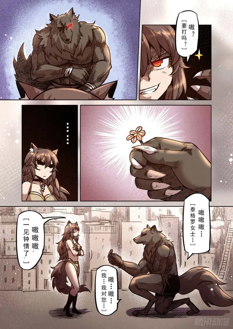 73话 第9页