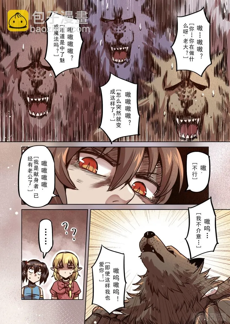 73话 第10页