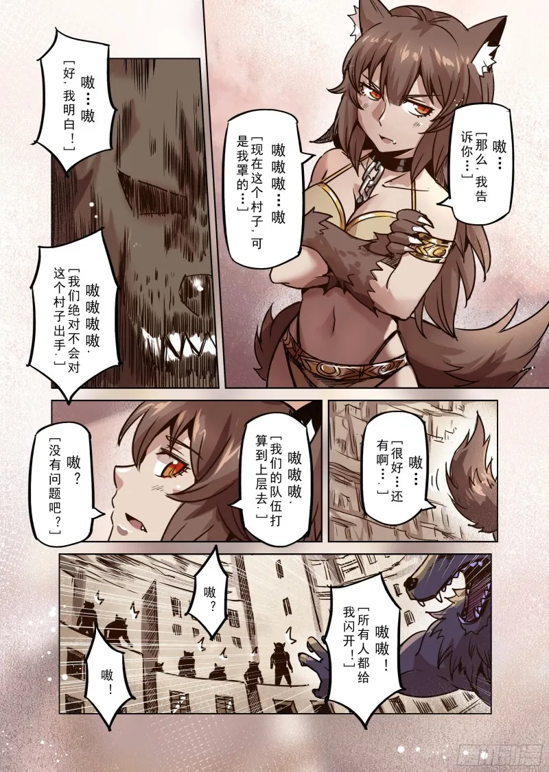 73话 第11页