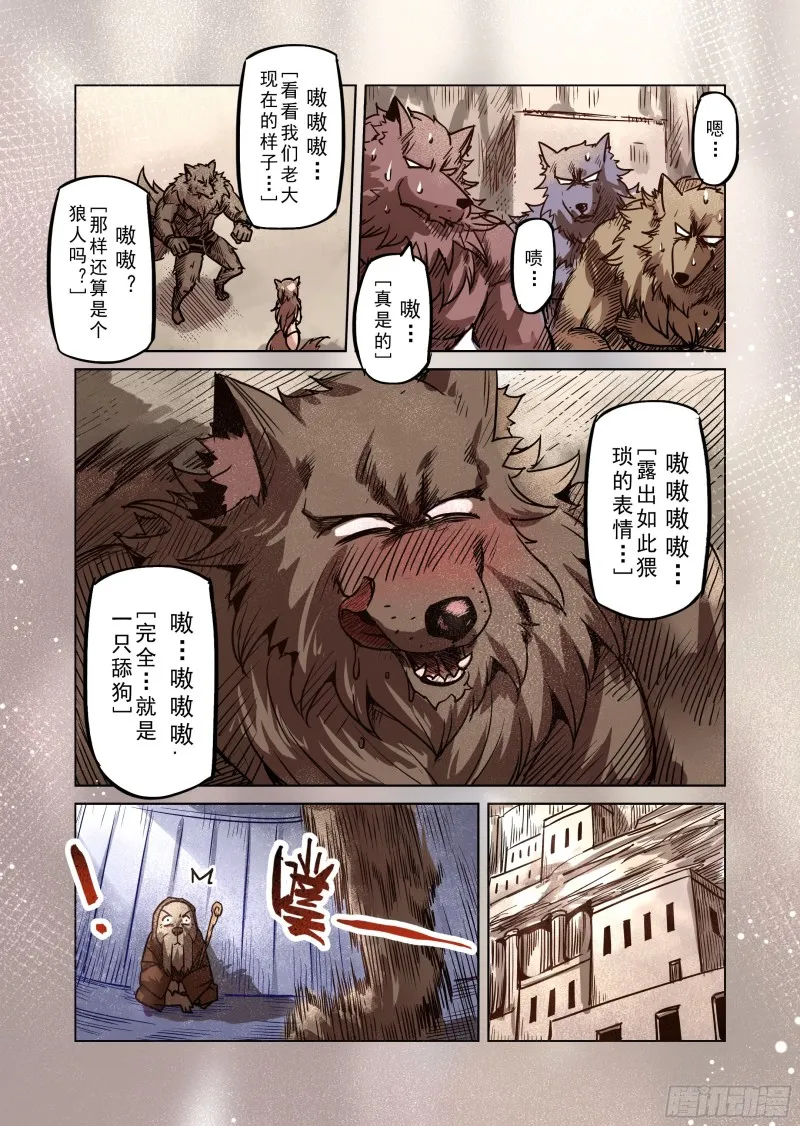 73话 第12页
