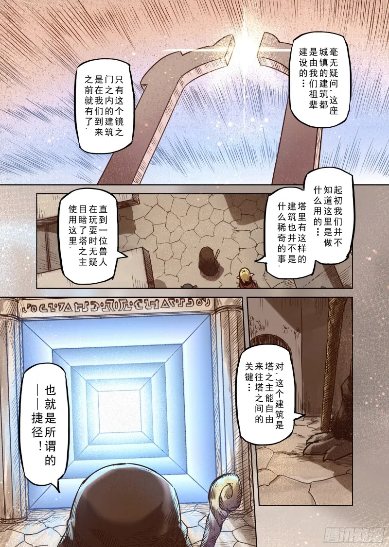 74话 第2页