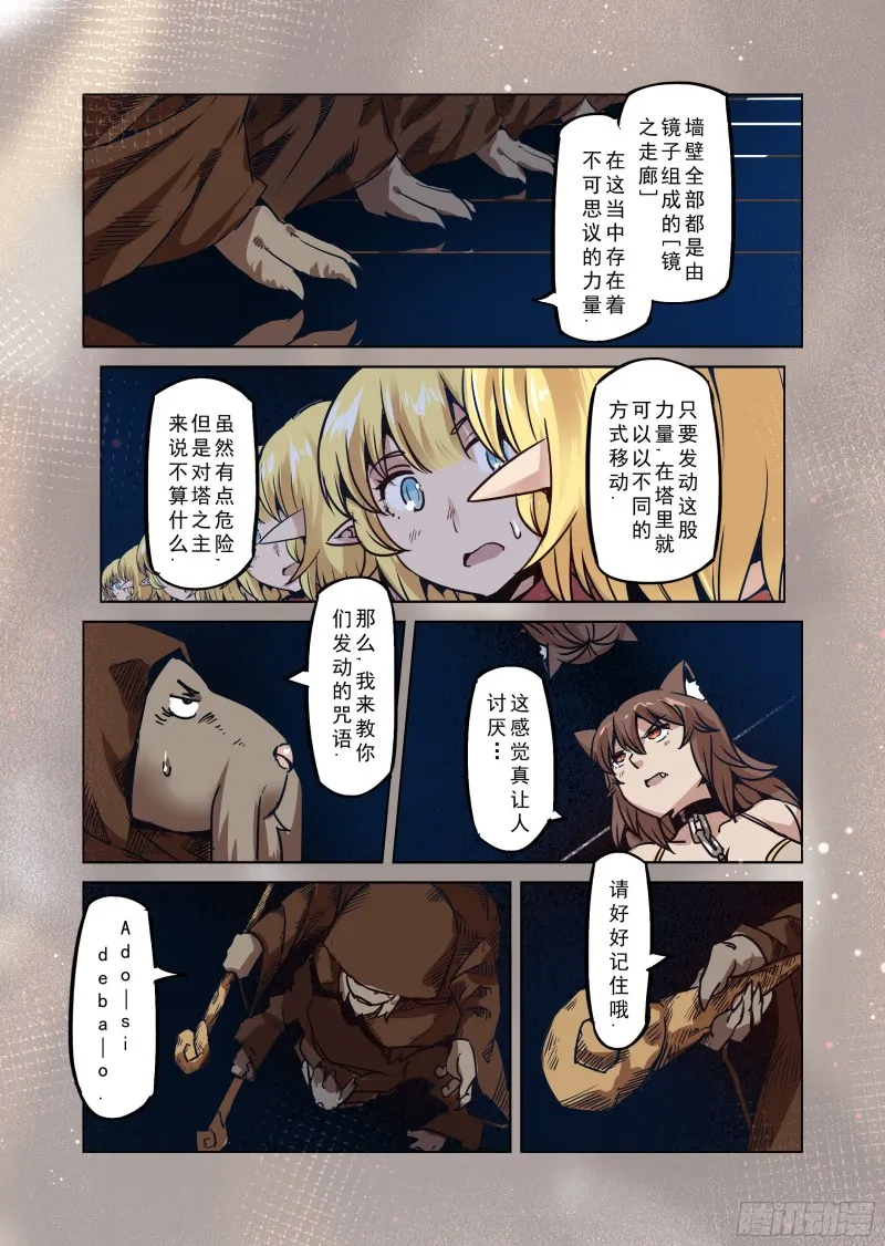 74话 第3页