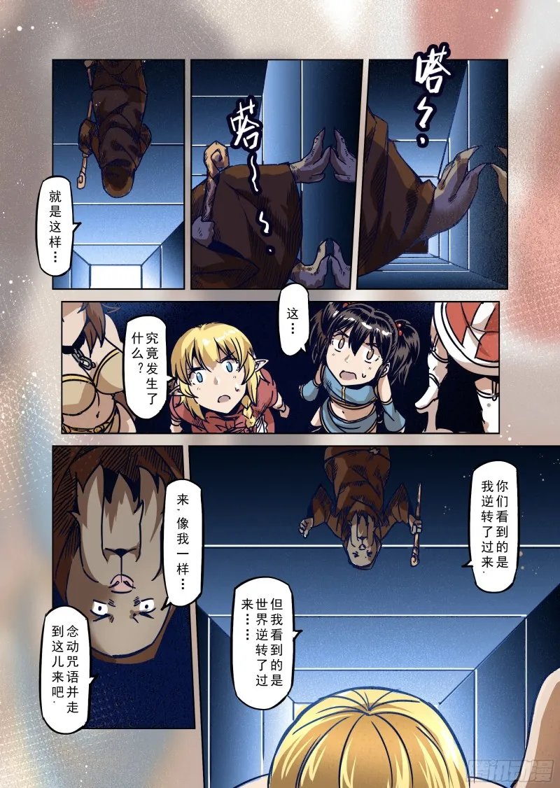 74话 第4页