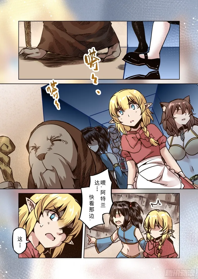 74话 第5页