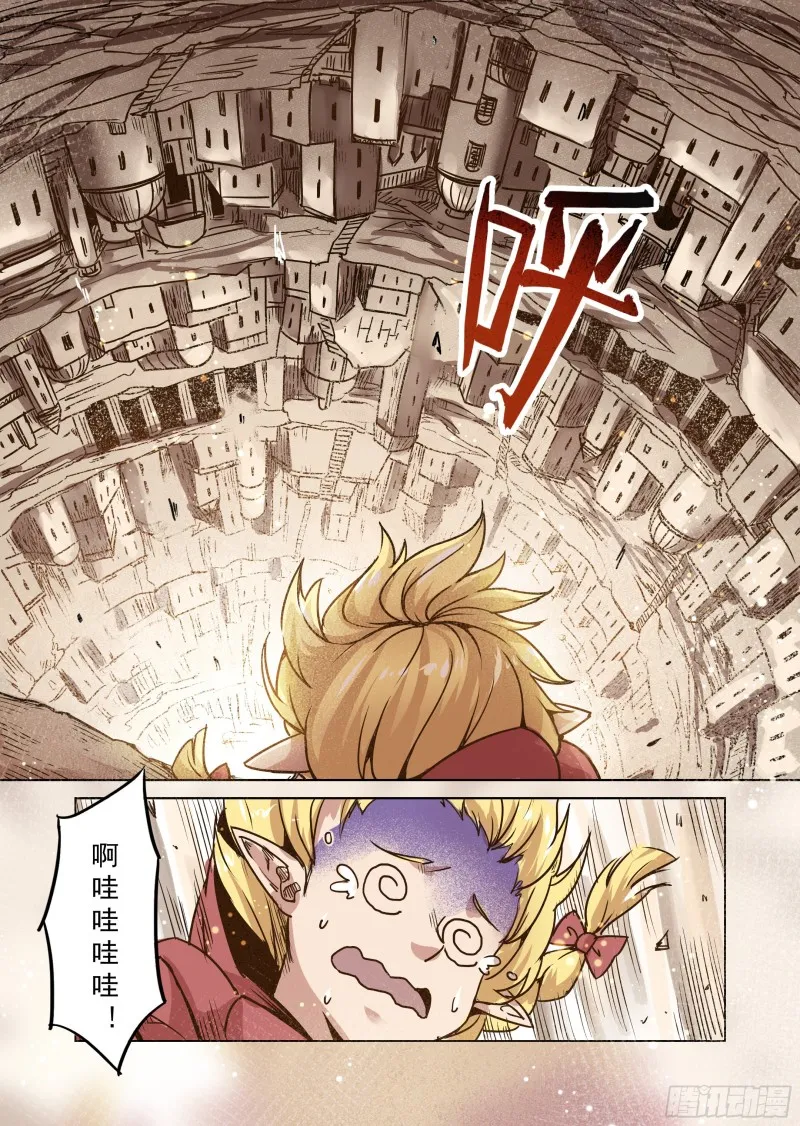 74话 第6页