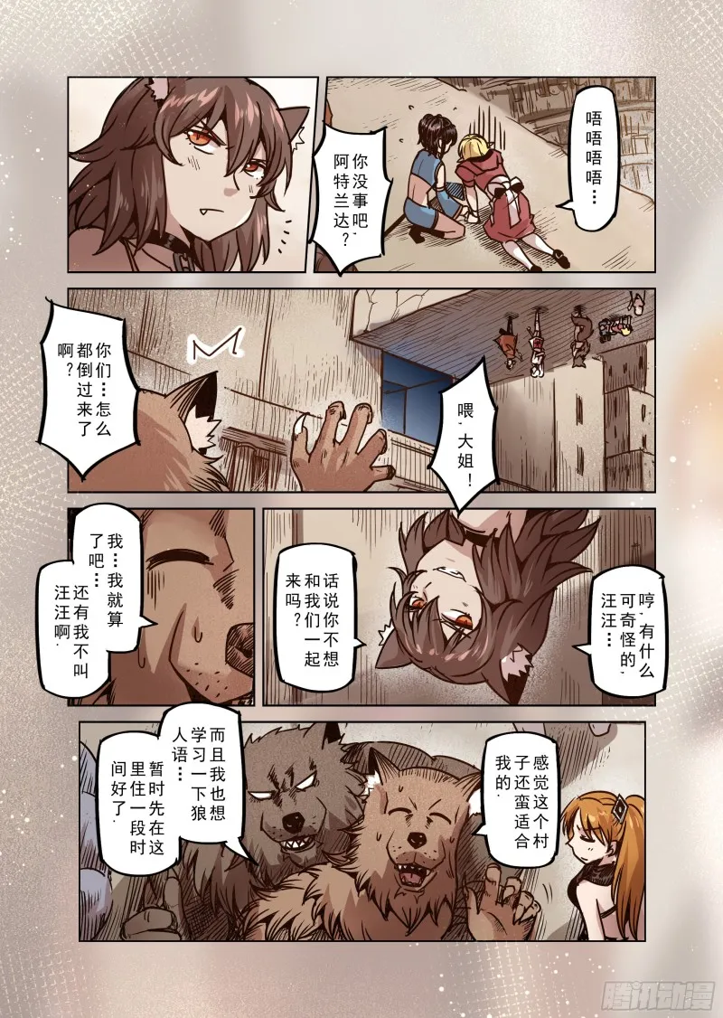74话 第7页