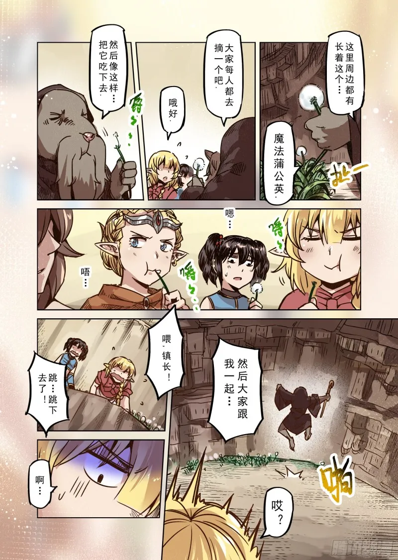 74话 第9页