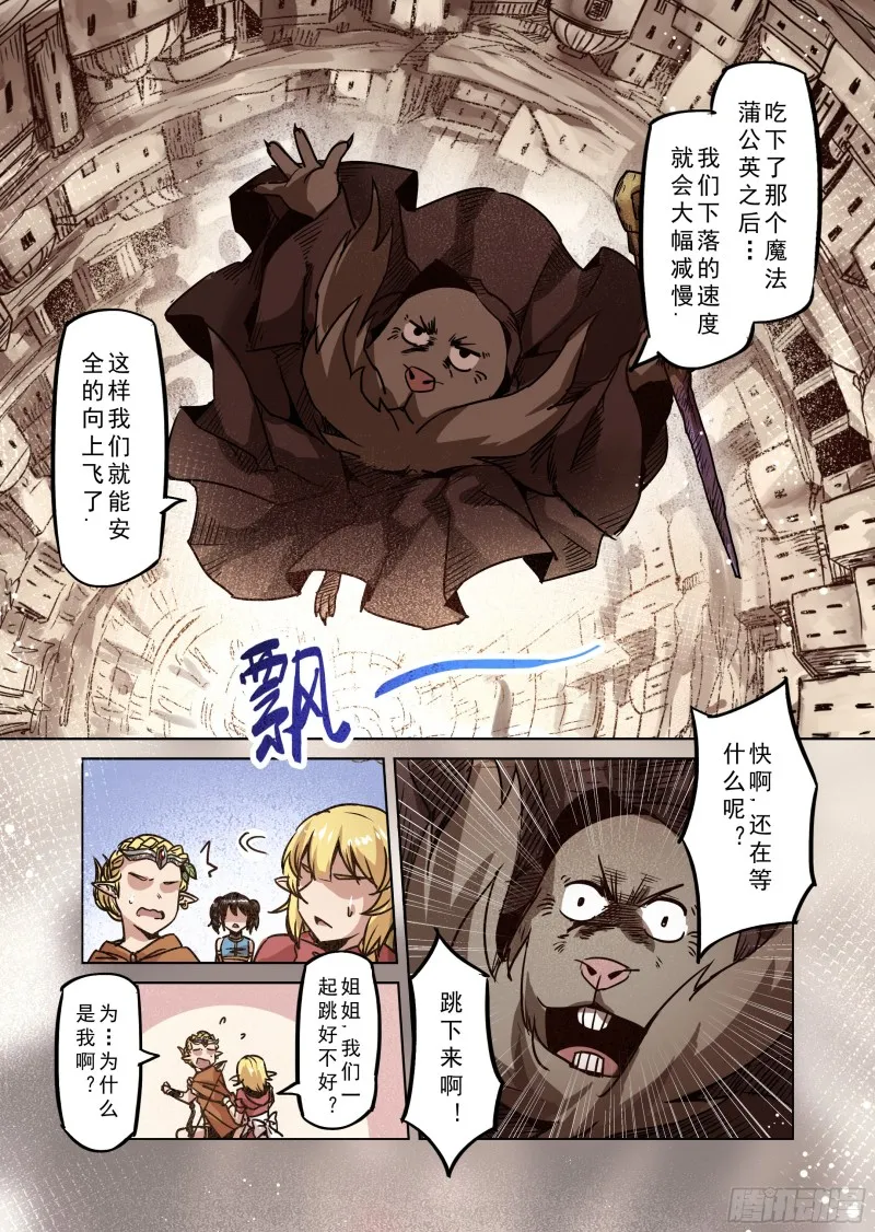 74话 第10页
