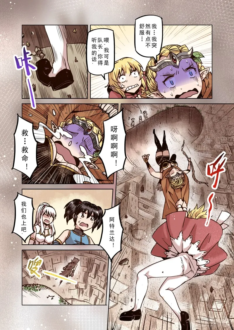 74话 第11页
