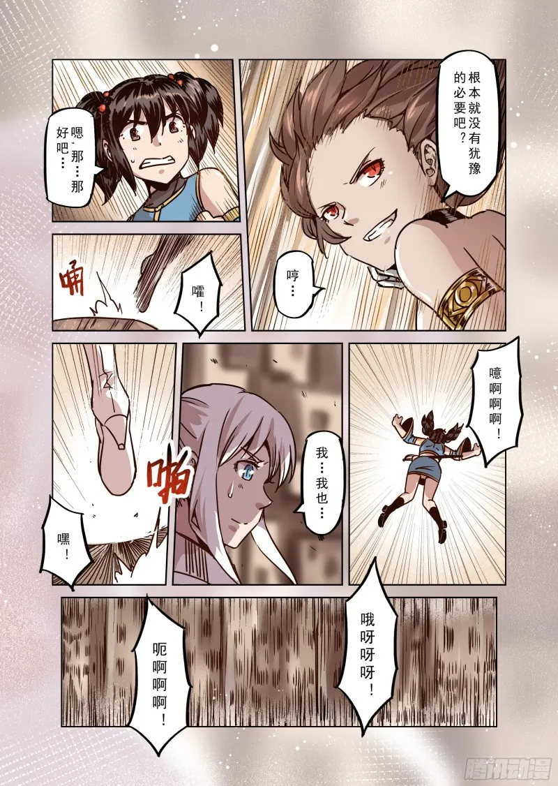 74话 第12页
