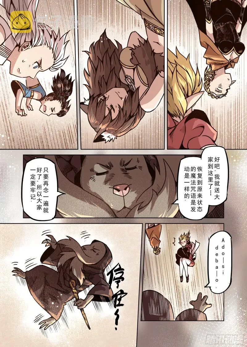 74话 第13页