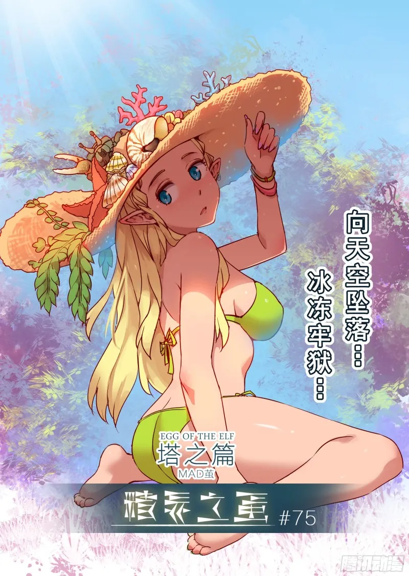 75话 第1页