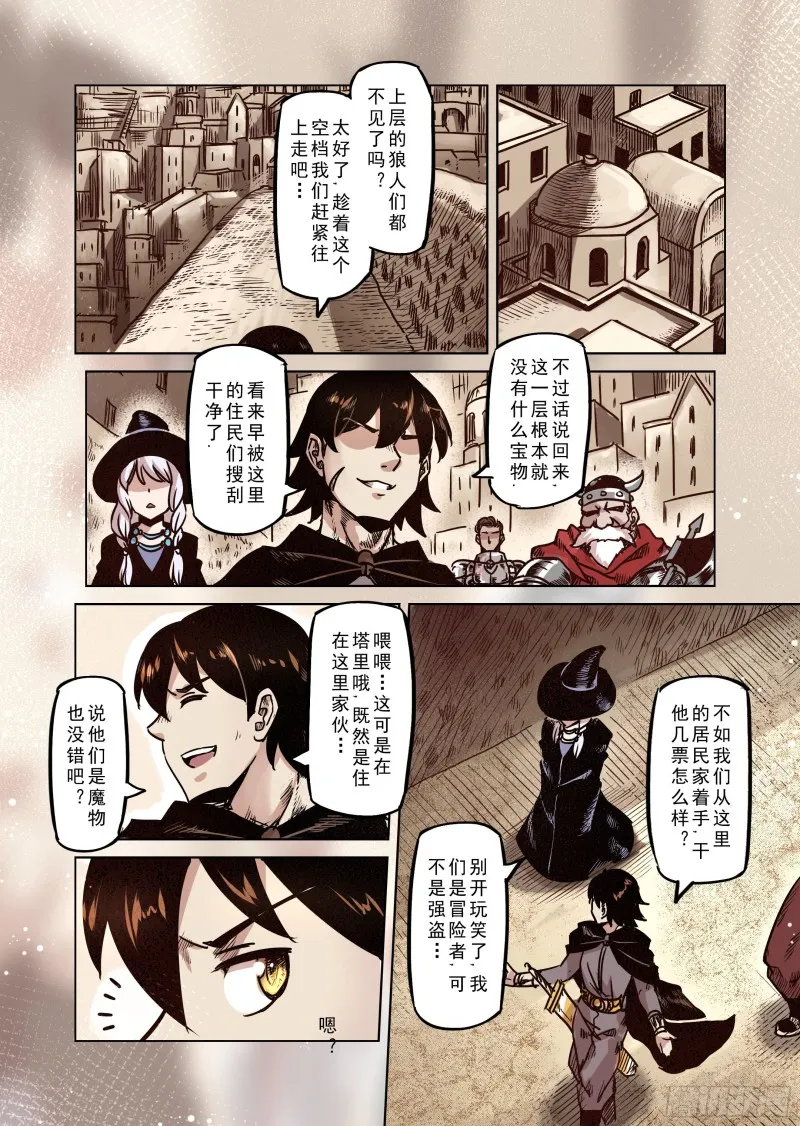 75话 第2页