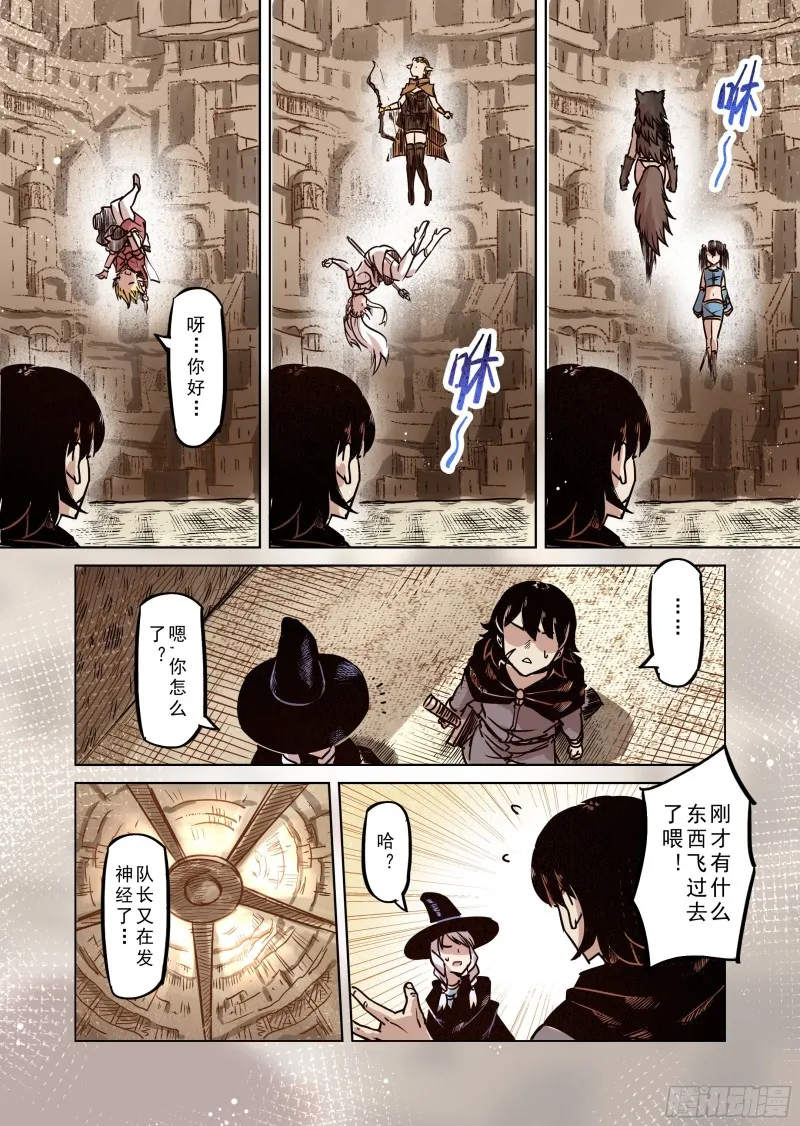 75话 第3页