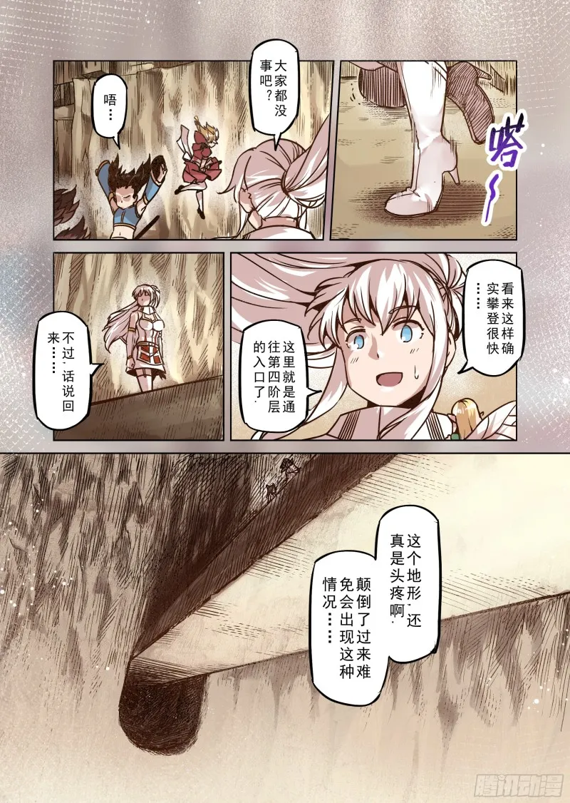 75话 第4页