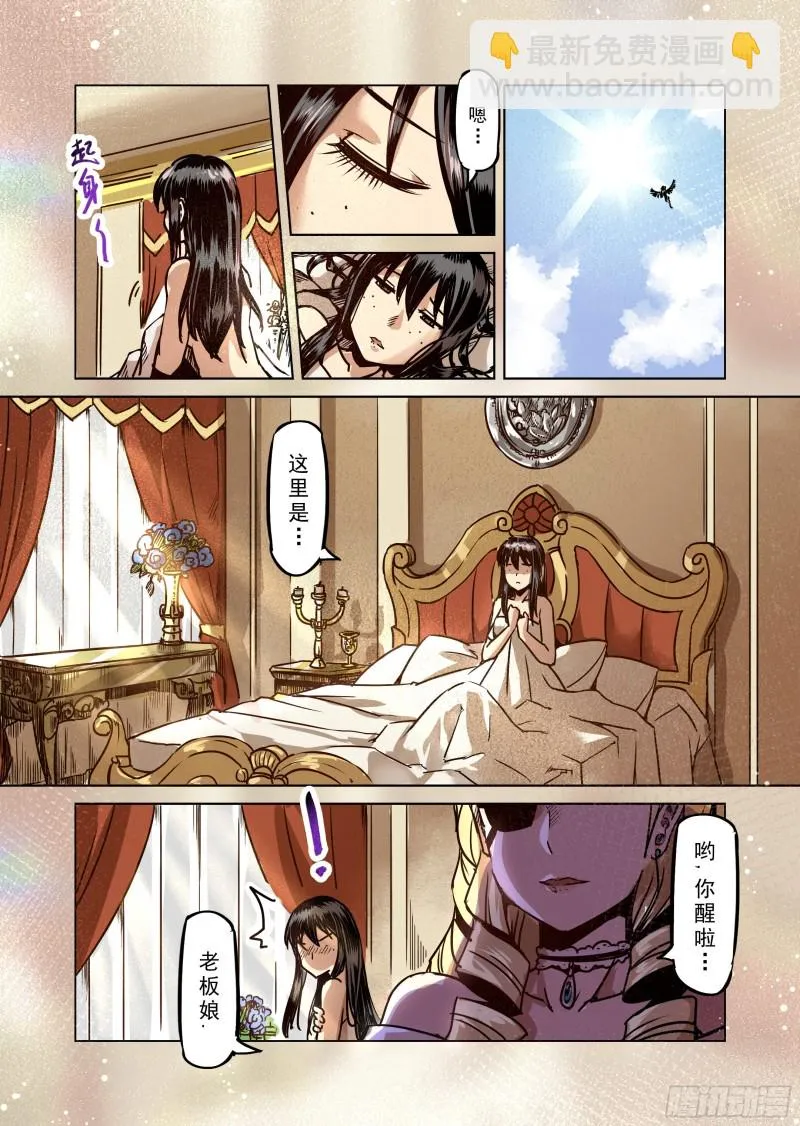 75话 第5页